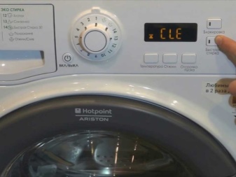 Как включить стирать машинку аристон