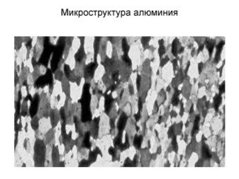 Как понять что металл алюминий. Смотреть фото Как понять что металл алюминий. Смотреть картинку Как понять что металл алюминий. Картинка про Как понять что металл алюминий. Фото Как понять что металл алюминий