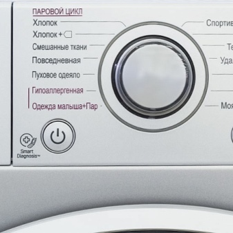 Стиральная машина лджи с паром как стирать