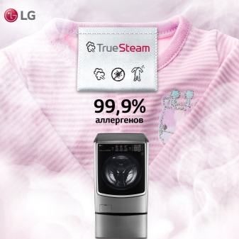 Lg true steam 8kg как стирать