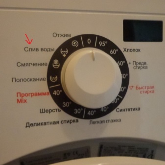 Режимы стиральной машины горение. Стиральная машина горение значки опций. Символ шерсти в стиральной машине. Больше воды значок стиральная машина. Знак без отжима.