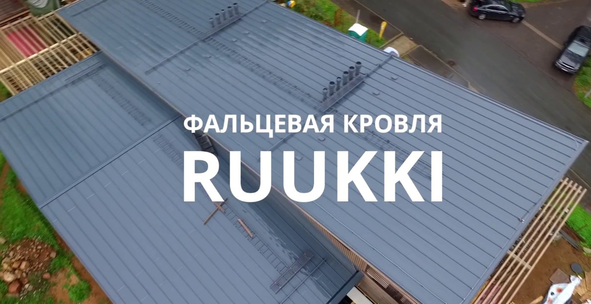  кровля Ruukki: инструкция по монтажу разновидности Classic .