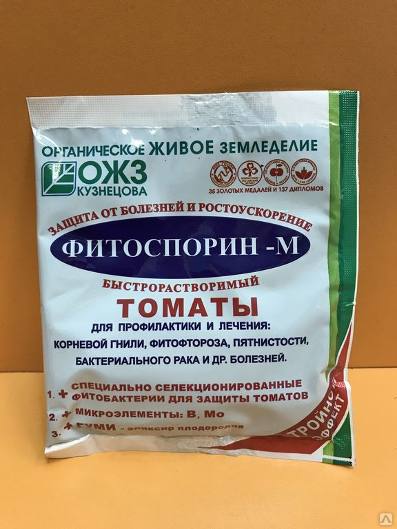 Фитоспорин м инструкция по применению для томатов