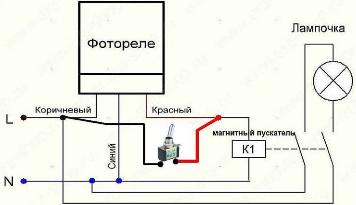 Схема подключения фотореле к прожектору с тремя проводами