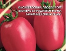 Томат Сливка розовая