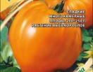 Томат Бычье сердце янтарное