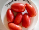 Томат Перцевидный крепыш