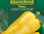 Сорта перца — список по алфавиту