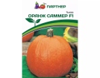 Сорта тыквы — список по алфавиту