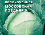 Сорта капусты — список названий по алфавиту, подбор по характеристикам