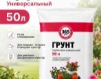 Грунт 365 Дней Универсальный