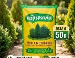 Грунт Агрикола Для хвойников