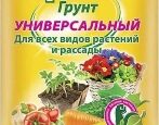 Грунт Агрикола Универсальный