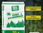 Грунт Агробалт Для Хвойных