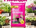 Грунт Агробалт Доброгряд Для рассады