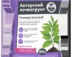Грунт БиоМастер Авторский Универсальный