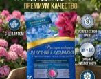 Грунт Бона Форте Для гортензий и рододендронов