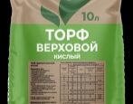 Торф Буйские удобрения верховой кислый