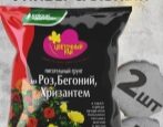 Грунт Цветочный рай Для роз, бегоний, хризантем Буйские удобрения