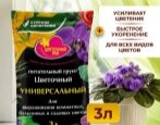 Грунт Цветочный рай Универсальный Буйские удобрения