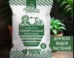 Грунт Дачные рецепты Универсальный Фабрика грунтов