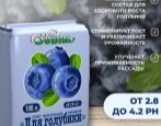 Грунт Двина Для голубики