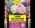 Грунт Фаско Для гортензий
