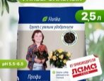 Грунт Флорика Универсальный
