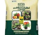 Грунт Keva Bioterra Для рассады и овощей Гера