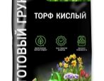 Торф Мечта Ботаника кислый