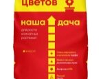 Грунт Наша Дача Для комнатных цветов Лама Торф