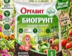 Грунт Оргавит Биогрунт Универсальный