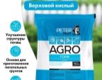 Торф Peter Peat Агро верховой кислый
