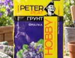 Грунт Peter Peat Hobby Для фиалок