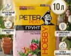 Грунт Peter Peat Hobby Для комнатных растений