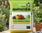 Грунт Peter Peat Жирнозем универсальный