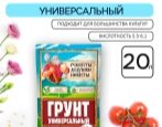 Грунт Рецепты Дедушки Никиты Универсальный