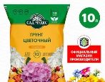 Грунт Сад Чудес Цветочный универсальный