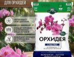 Грунт Сад чудес Орхидея