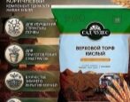 Торф Сад Чудес верховой кислый