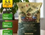 Грунт Terra Vita Живая Земля Денежное дерево, кактус, алоэ