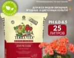 Грунт Terra Vita  Живая Земля Для рассады