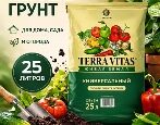 Грунт Terra Vita  Живая Земля Универсальный