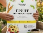 Грунт Торфяная поляна Универсальный