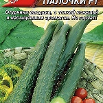 Как называется салат, большие, ровные и тонкие