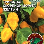 Сорта перца серии «Тринидад Скорпион»: Trinidad Scorpion Moruga Blend ...