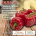 Перец Екла
