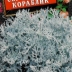 Цинерария Серебряный кораблик