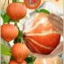 Тыква Чио Сан
