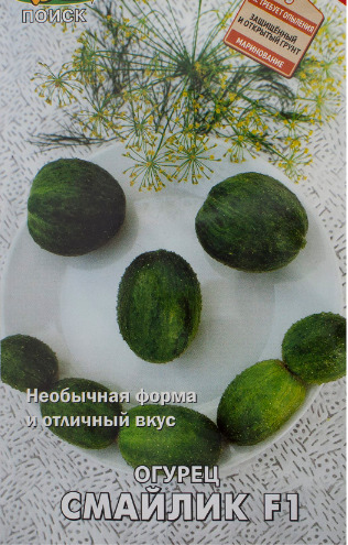 Огурец Смайлик: описание и характеристики сорта, правила посадки и ...